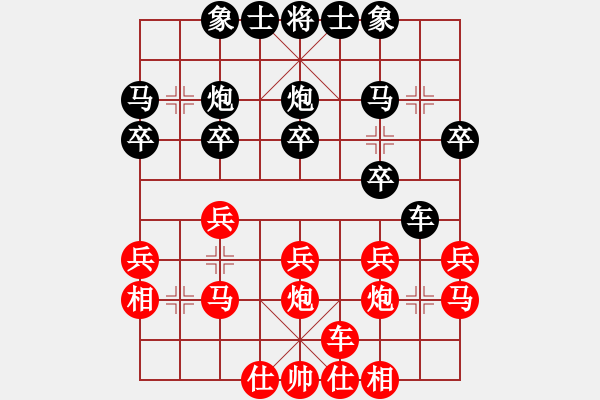 象棋棋譜圖片：人生如酒(9段)-和-華峰論棋(日帥) - 步數(shù)：20 