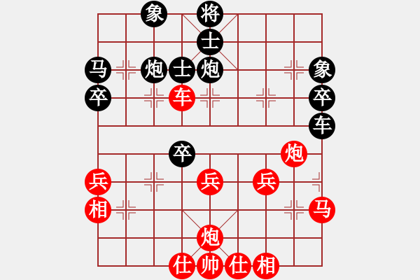 象棋棋譜圖片：人生如酒(9段)-和-華峰論棋(日帥) - 步數(shù)：40 