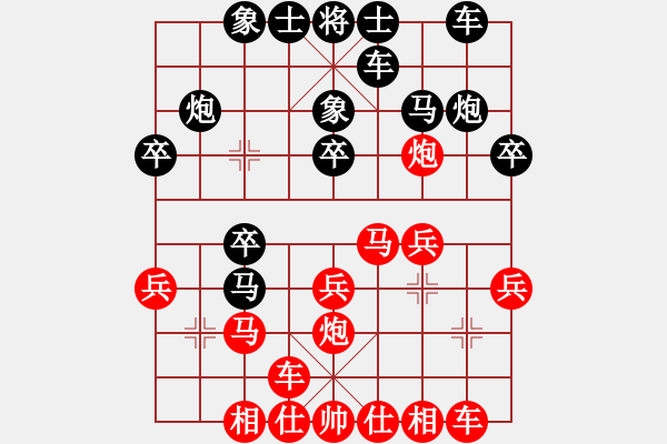 象棋棋譜圖片：忐上忑下(8段)-負-老夫屯迷糊(4段) - 步數(shù)：20 