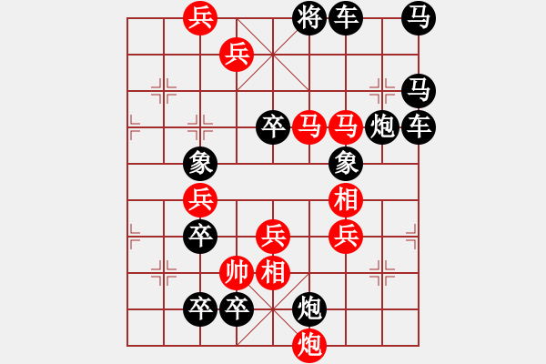 象棋棋譜圖片：巧設(shè)羅網(wǎng). - 步數(shù)：10 