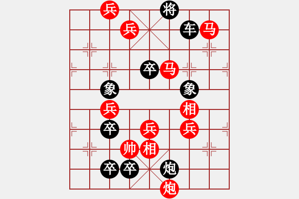 象棋棋譜圖片：巧設(shè)羅網(wǎng). - 步數(shù)：20 