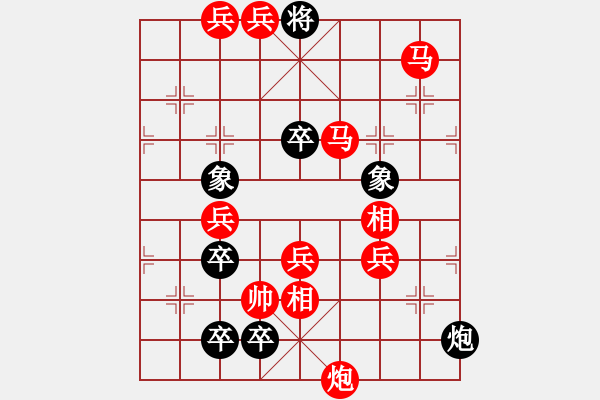 象棋棋譜圖片：巧設(shè)羅網(wǎng). - 步數(shù)：25 