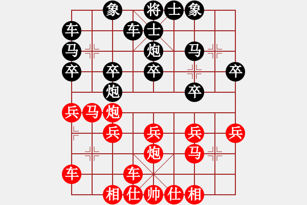 象棋棋譜圖片：秋天的童話[1258456912] -VS- 橫才俊儒[292832991] - 步數(shù)：20 