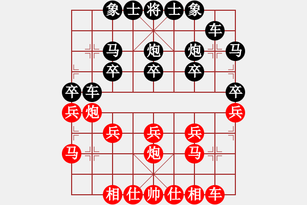 象棋棋譜圖片：芳草的承諾[紅] -VS- ゞ★-白云 [黑](鐵19兵對(duì)局) - 步數(shù)：20 