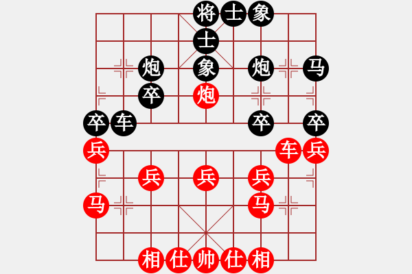 象棋棋譜圖片：芳草的承諾[紅] -VS- ゞ★-白云 [黑](鐵19兵對(duì)局) - 步數(shù)：30 