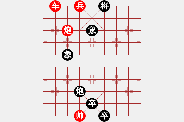 象棋棋譜圖片：棋手知音精品殺法627.XQF - 步數(shù)：10 