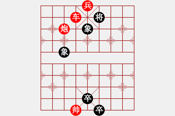 象棋棋譜圖片：棋手知音精品殺法627.XQF - 步數(shù)：15 