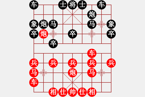 象棋棋譜圖片：xyykx(7段)-負-滴血穿金佛(8段) - 步數：20 