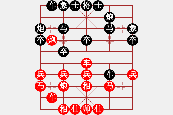 象棋棋譜圖片：xyykx(7段)-負-滴血穿金佛(8段) - 步數：30 