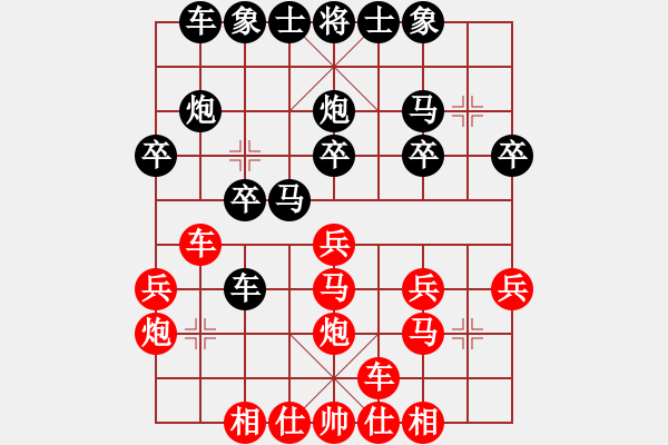 象棋棋譜圖片：佛養(yǎng)心[2475396862] -VS- 橫才俊儒[292832991] - 步數(shù)：20 