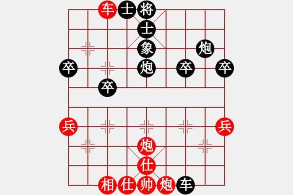 象棋棋譜圖片：佛養(yǎng)心[2475396862] -VS- 橫才俊儒[292832991] - 步數(shù)：40 