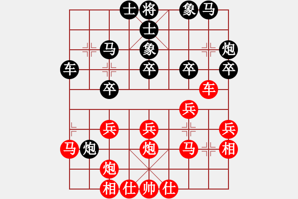 象棋棋譜圖片：棋海飛龍(3段)-勝-虎強(qiáng)(1段) - 步數(shù)：30 