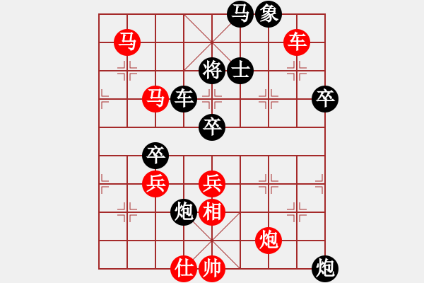 象棋棋譜圖片：棋海飛龍(3段)-勝-虎強(qiáng)(1段) - 步數(shù)：70 