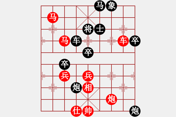 象棋棋譜圖片：棋海飛龍(3段)-勝-虎強(qiáng)(1段) - 步數(shù)：71 