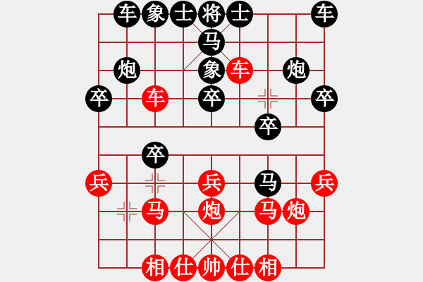 象棋棋譜圖片：百思不得棋解[2694635814] -VS- 飄逸往事[395770703] - 步數(shù)：20 