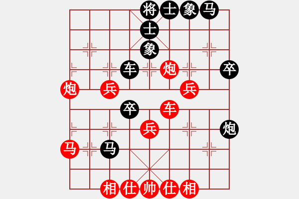 象棋棋譜圖片：周夏(電神)-和-奕天下棋手(北斗) - 步數(shù)：40 