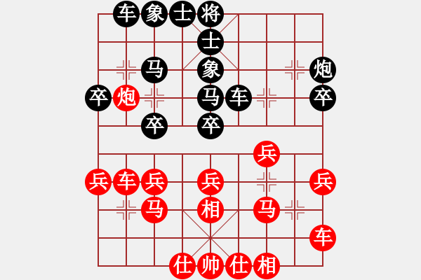 象棋棋譜圖片：河南 謝新琦 勝 浙江 茹一淳 - 步數(shù)：30 