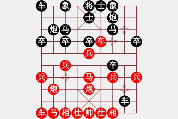 象棋棋譜圖片：急沖黑車8平2變1 - 步數(shù)：20 