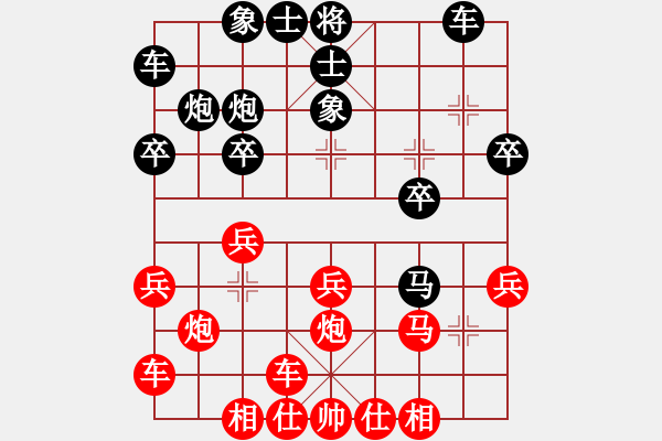 象棋棋譜圖片：網(wǎng)上行(2段)-負(fù)-枇杷晚翠(3段) - 步數(shù)：20 