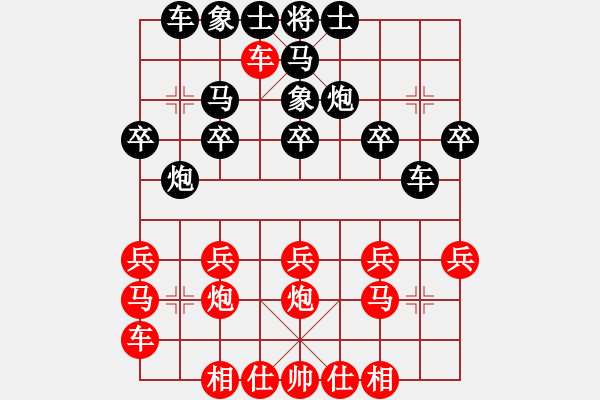 象棋棋谱图片：陈丽淳 先负 伍霞 - 步数：20 