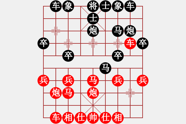 象棋棋谱图片：大庆宝丽棋(3段)-和-下学棋(6段) - 步数：20 