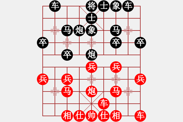 象棋棋譜圖片：橫才俊儒[紅] -VS- 棋樂(lè)無(wú)窮[黑] - 步數(shù)：20 