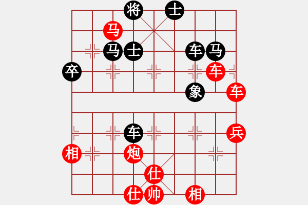 象棋棋譜圖片：橫才俊儒[紅] -VS- 棋樂(lè)無(wú)窮[黑] - 步數(shù)：70 