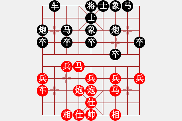 象棋棋谱图片：南京王斌 (和) 上海胡荣华 (1993.4.24于南京) - 步数：20 