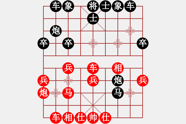 象棋棋譜圖片：高棋迷迷(9段)-和-網(wǎng)絡(luò)車神(8段) - 步數(shù)：30 