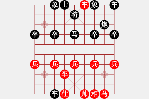 象棋棋譜圖片：好U中炮哥10車二平三 - 步數(shù)：20 