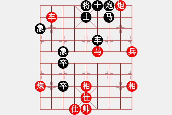 象棋棋譜圖片：象棋長征路(北斗)-勝-我愛老虎油(北斗) - 步數(shù)：100 