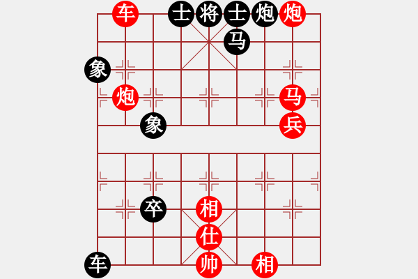 象棋棋譜圖片：象棋長征路(北斗)-勝-我愛老虎油(北斗) - 步數(shù)：130 