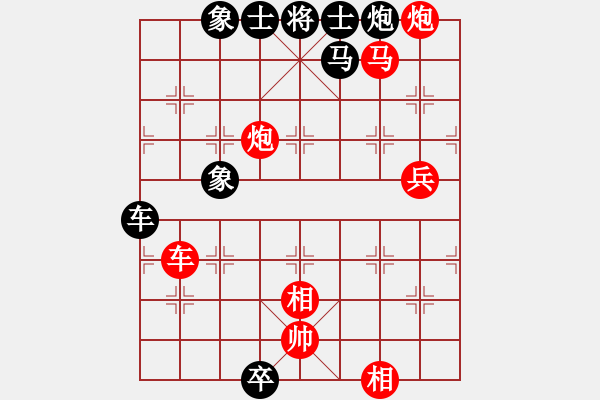 象棋棋譜圖片：象棋長征路(北斗)-勝-我愛老虎油(北斗) - 步數(shù)：140 