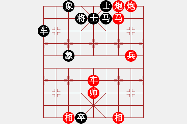 象棋棋譜圖片：象棋長征路(北斗)-勝-我愛老虎油(北斗) - 步數(shù)：150 