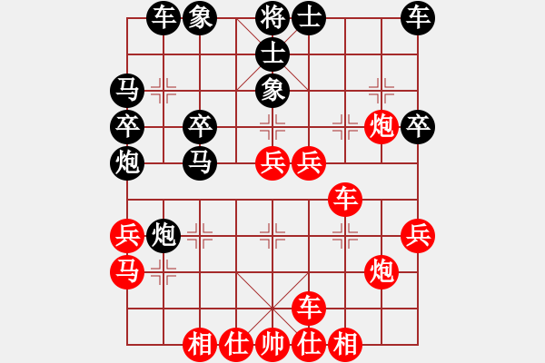 象棋棋譜圖片：xsgcl(9段)-和-棋丑無比(7段) - 步數(shù)：30 