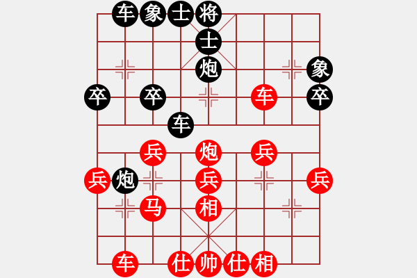 象棋棋譜圖片：朝陽[紅] -VS- 橫才俊儒[黑]刮骨療毒 特別(頂) - 步數(shù)：30 