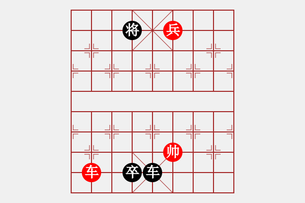 象棋棋譜圖片：車兵對車卒和棋3 - 步數(shù)：30 