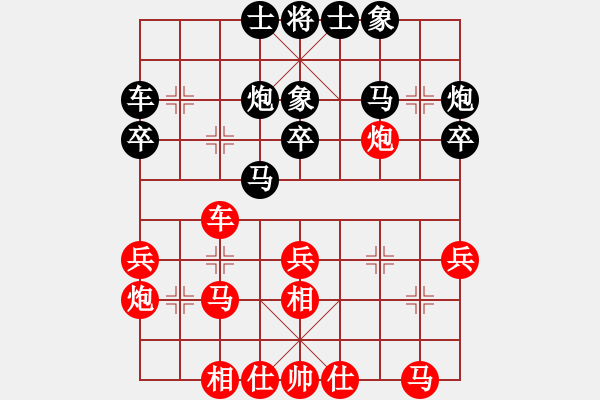 象棋棋譜圖片：趙冠芳 先勝 陳幸琳 - 步數(shù)：30 