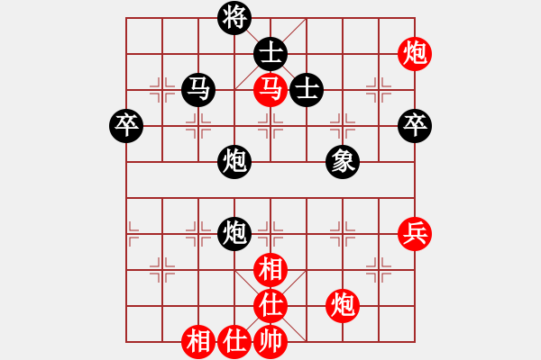 象棋棋譜圖片：趙冠芳 先勝 陳幸琳 - 步數(shù)：70 