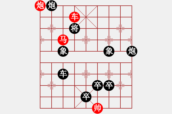 象棋棋譜圖片：L. 賭場打手－難度高：第052局 - 步數(shù)：15 