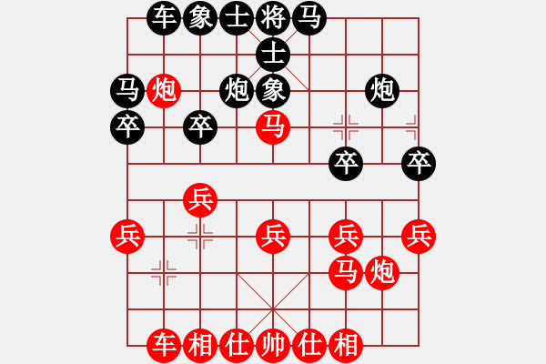 象棋棋譜圖片：因?yàn)樗訹1245437518] -VS- 年逾古稀[1092975077] - 步數(shù)：20 