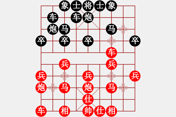 象棋棋譜圖片：超越[紅]QQ對局 - 步數(shù)：20 