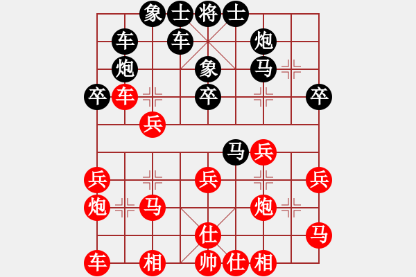 象棋棋譜圖片：超越[紅]QQ對局 - 步數(shù)：30 