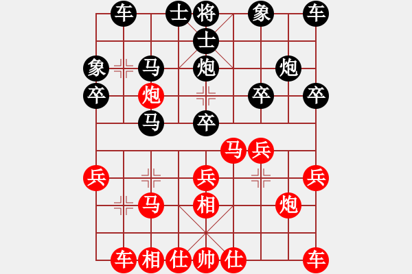 象棋棋谱图片：★龙口浪子★[红] -VS- 想活五百年[黑](1) - 步数：20 