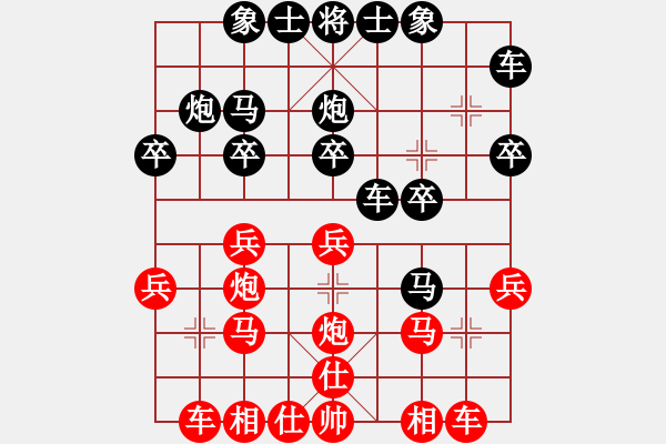 象棋棋譜圖片：怕不怕(日帥)-勝-八匹馬二(日帥) - 步數(shù)：20 