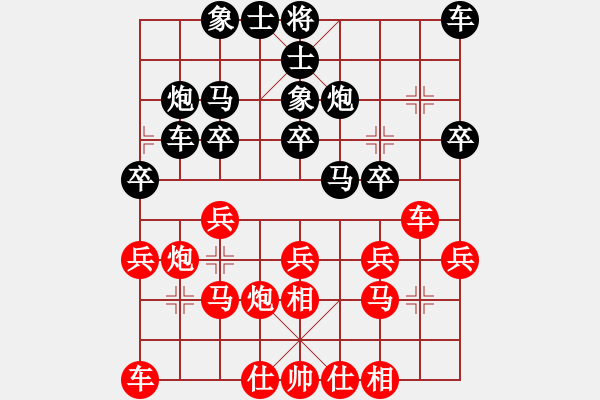 象棋棋谱图片：上海 林宏敏 和 河北 李来群 - 步数：20 
