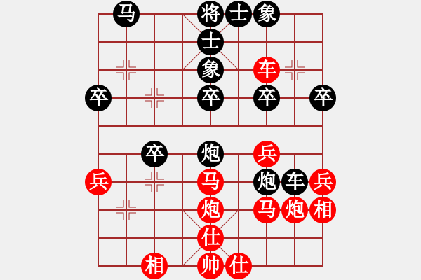 象棋棋譜圖片：兵[紅] -VS- 人生如夢(mèng)[黑] - 步數(shù)：30 