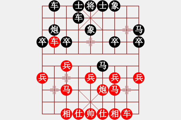 象棋棋谱图片：男子团体第一轮第1台贵阳左代元先和遵义李永勤 - 步数：20 