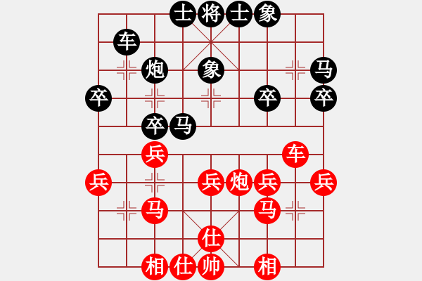 象棋棋谱图片：男子团体第一轮第1台贵阳左代元先和遵义李永勤 - 步数：30 