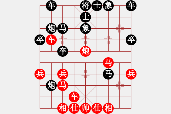 象棋棋譜圖片：實戰(zhàn)速殺局（群力） - 步數(shù)：30 